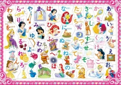 Tenyo Jigsaw Puzzle Disney Princess With Hiragana (46 Pieces) Child Puzzle Shop