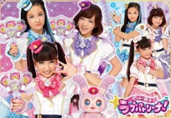 Tenyo Jigsaw Puzzle Police X Warrior Love Patrina! We Catch You With Love! (80 Pieces) Child Puzzle Shop
