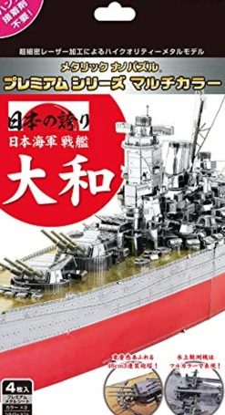 Tenyo Metallic Nano Puzzle T-Mp-10M Premium Series Battleship Yamato New