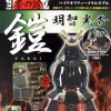 Tenyo Metallic Nano Puzzle T-Me-011M Akechi Mitsuhide's Yoroi (Japanese Armor) Outlet