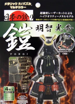 Tenyo Metallic Nano Puzzle T-Me-011M Akechi Mitsuhide's Yoroi (Japanese Armor) Outlet