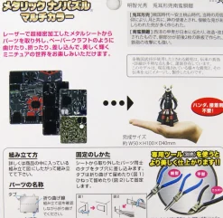 Tenyo Metallic Nano Puzzle T-Me-011M Akechi Mitsuhide's Yoroi (Japanese Armor) Outlet