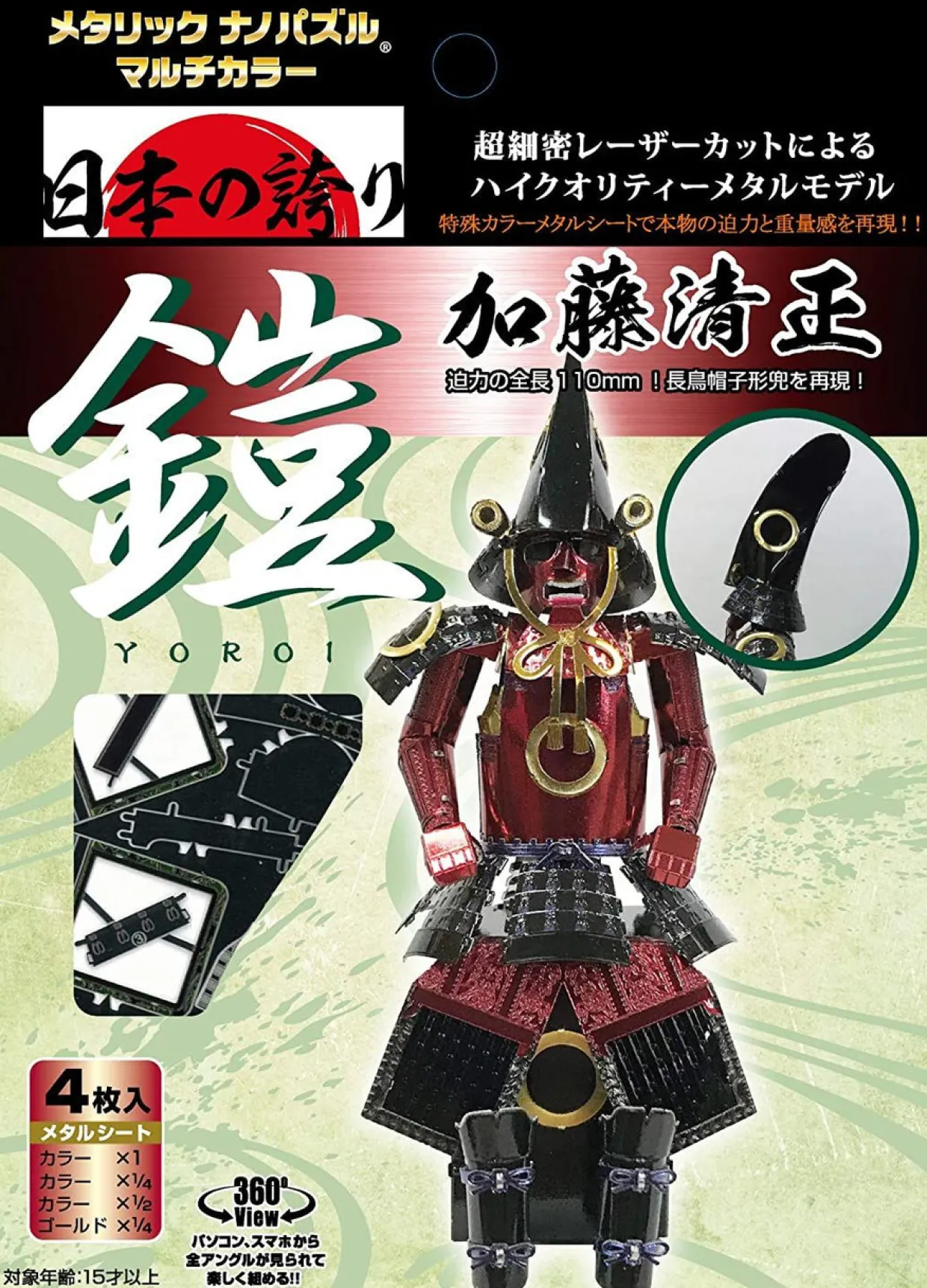 Tenyo Metallic Nano Puzzle Yoroi (Japanese Armour) Kato Kiyomasa Hot