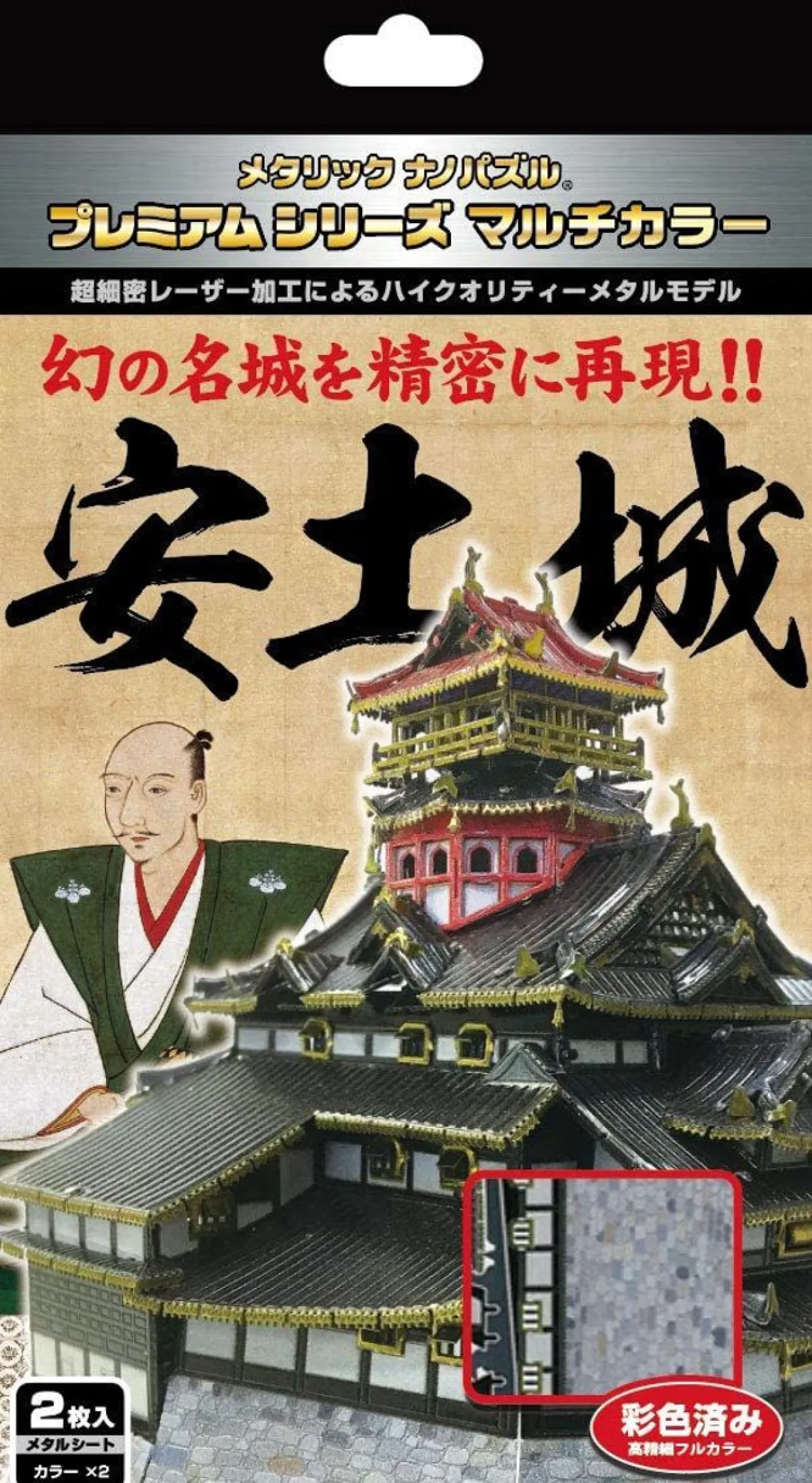 Tenyo Metallic Nano Puzzle Premium Series Azuchi Castle Clearance