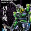 Tenyo T-Mp-012M Metallic Nano Puzzle Evangelion Unit 1 Clearance