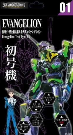 Tenyo T-Mp-012M Metallic Nano Puzzle Evangelion Unit 1 Clearance