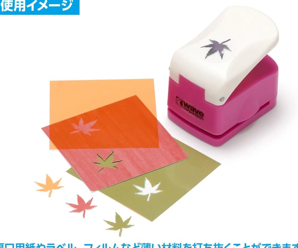 Best Sale Wave Hg Craft Punch Autumn Maple Leaves