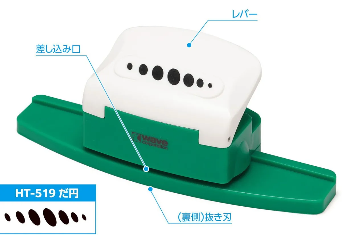 Cheap Wave Hg Detail Hole Punch Oval